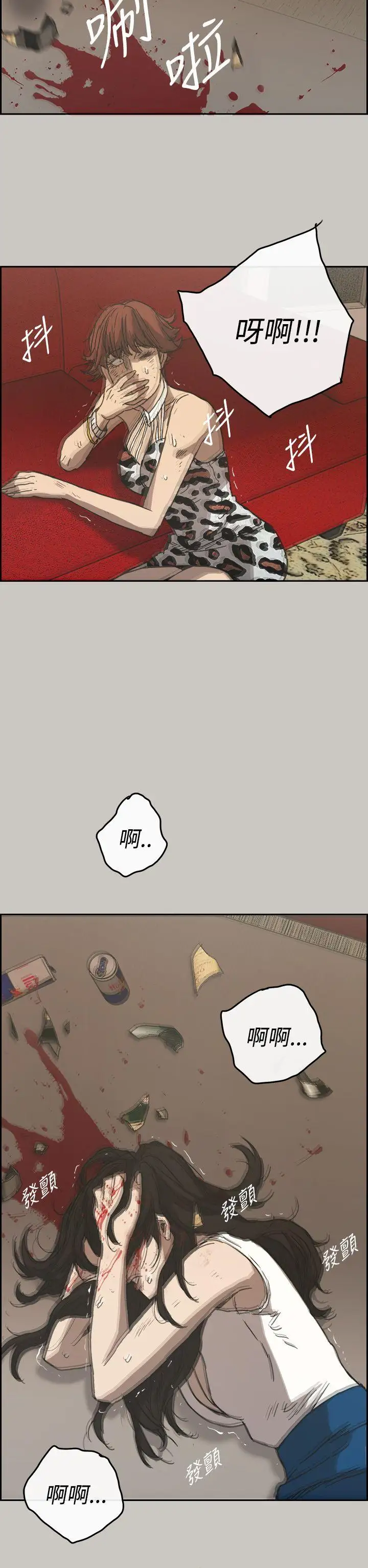 MAD:小姐与司机第23话