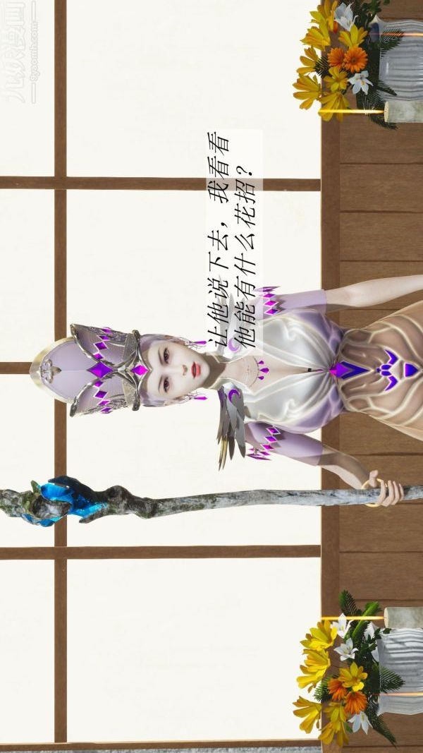 [3D]斗罗玉传第02章-大意的比比东01话