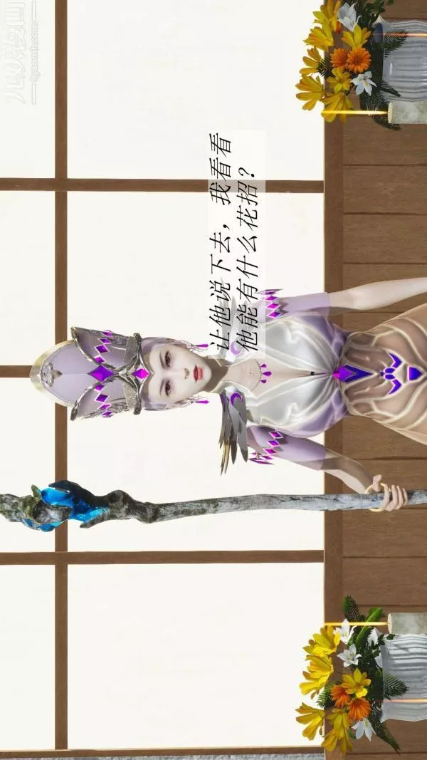 [3D]鬥羅玉傳第02章-大意的比比东01話