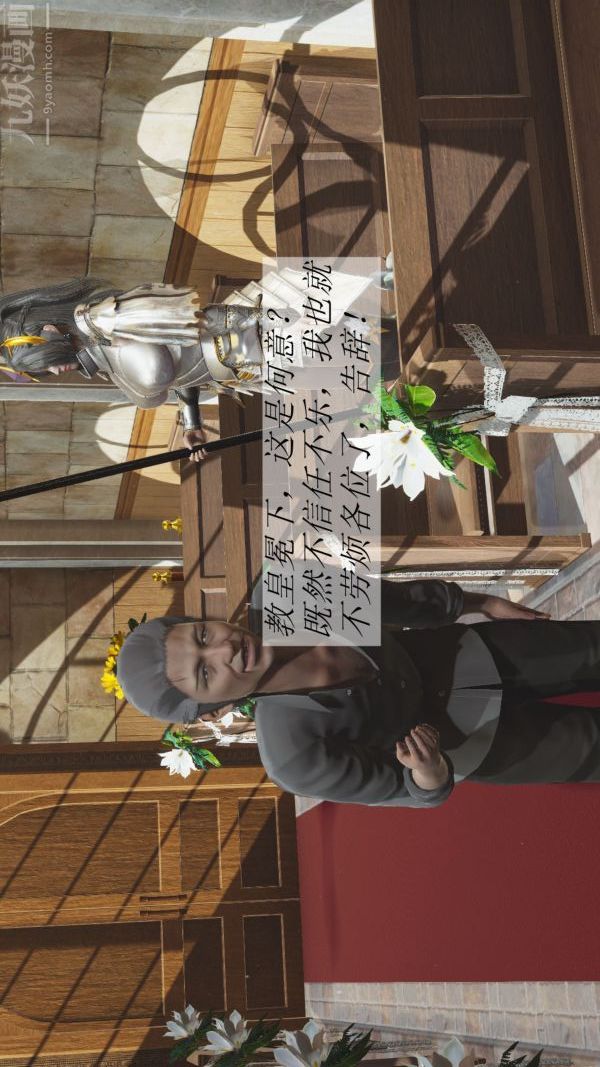 [3D]鬥羅玉傳第02章-大意的比比东01話