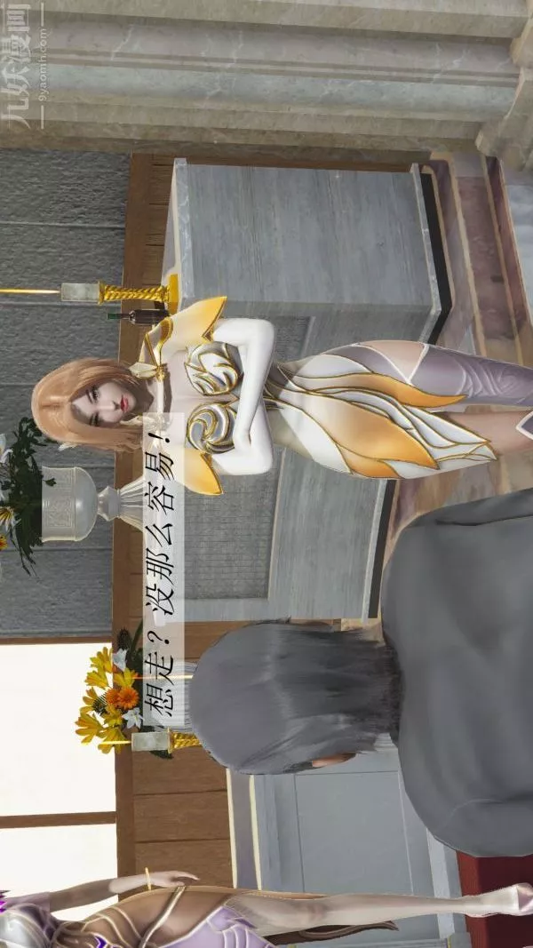 [3D]鬥羅玉傳第02章-大意的比比东01話