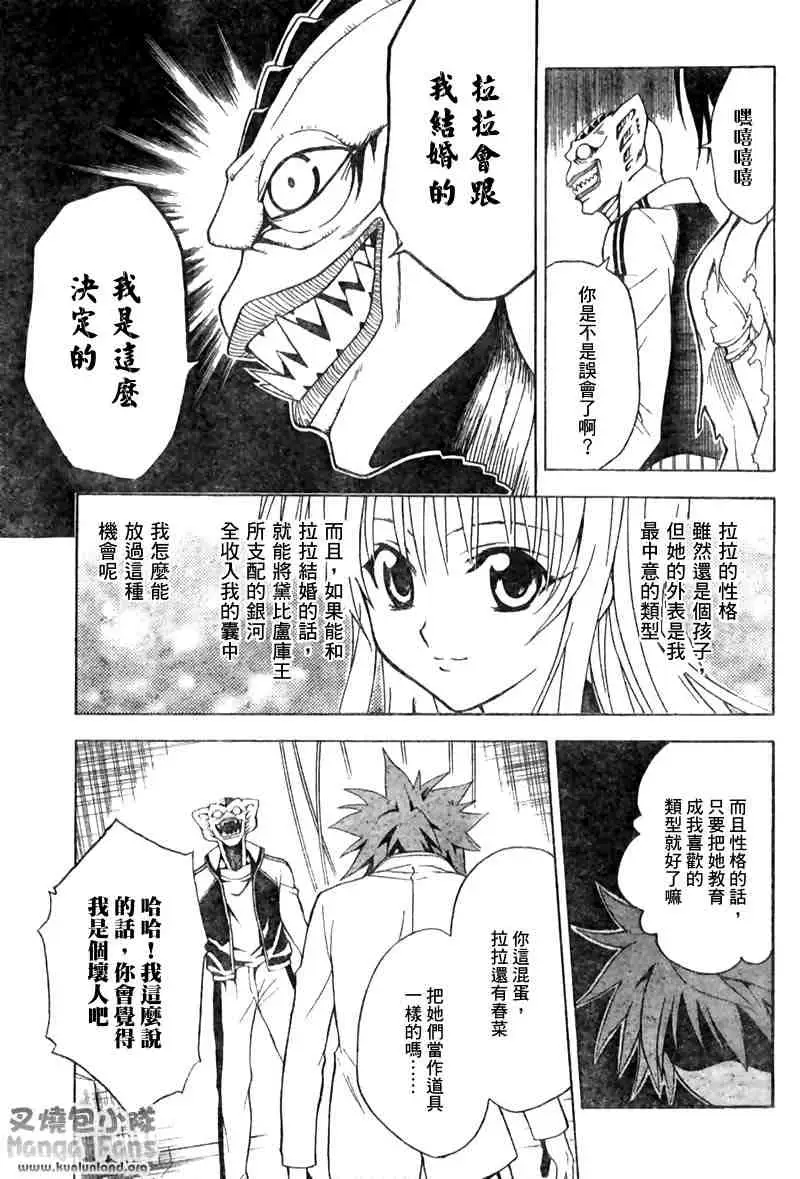 出包王女tolove007集