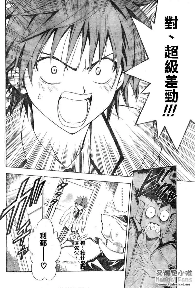 出包王女tolove007集