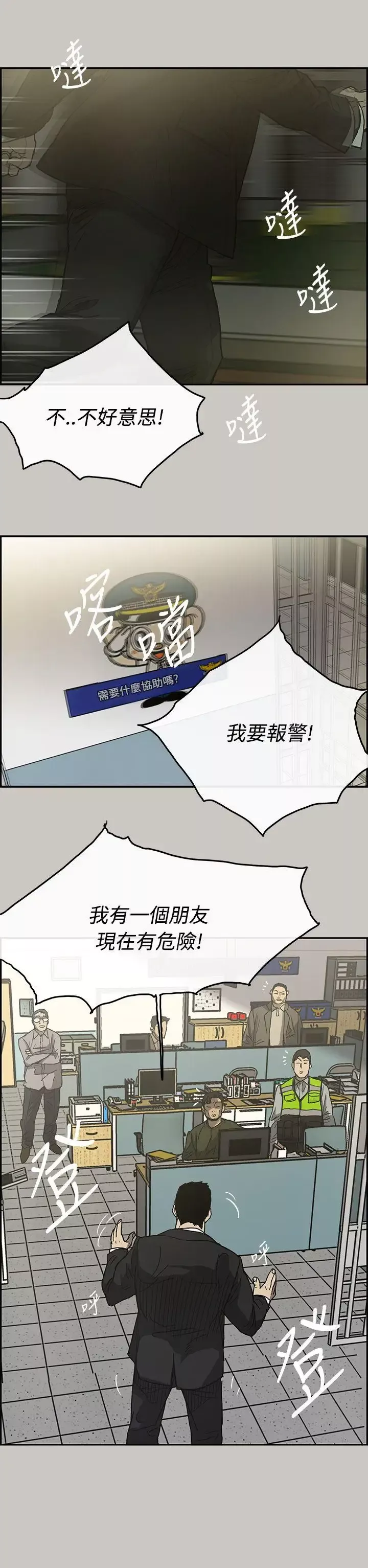 MAD:小姐与司机-第23话 - 图片 14
