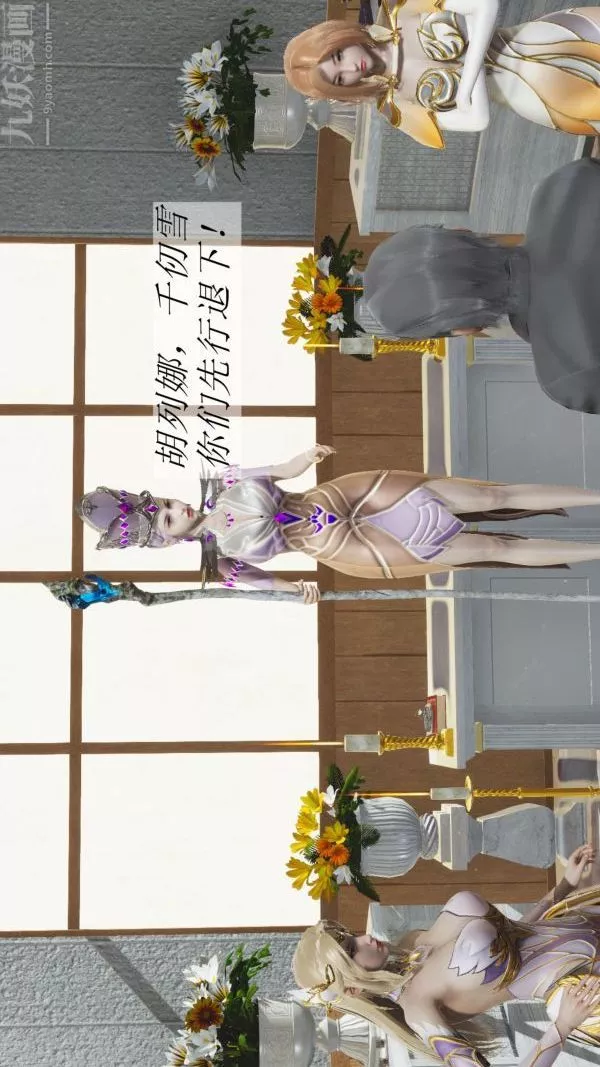 [3D]斗罗玉传-第02章-大意的比比东01话 - 图片 25