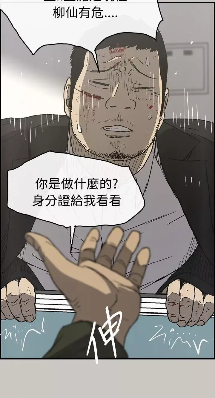 MAD:小姐與司機第23話