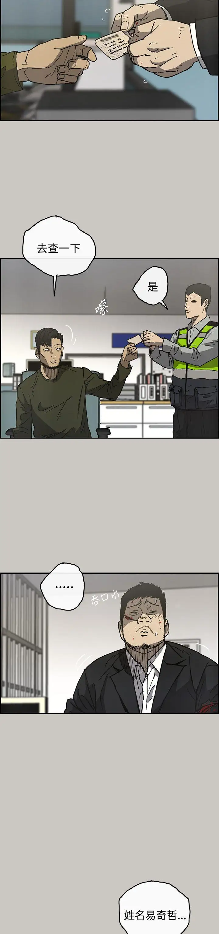 MAD:小姐与司机第23话