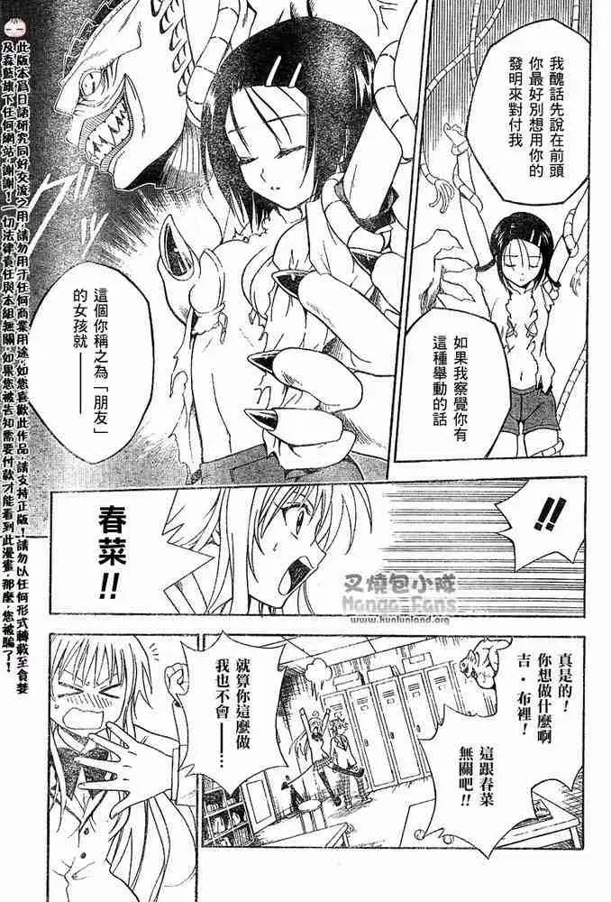 出包王女tolove008集