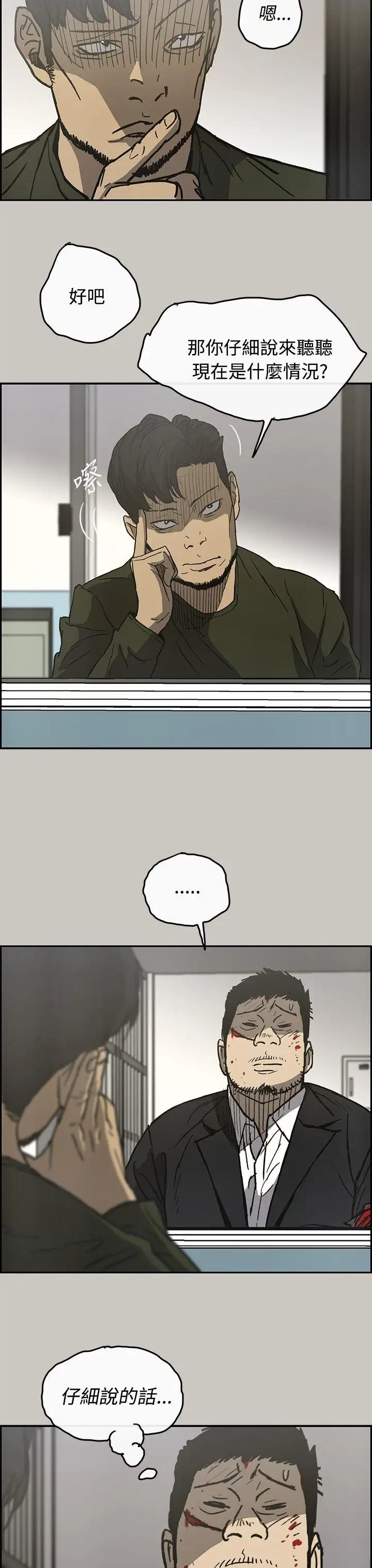 MAD:小姐与司机第23话