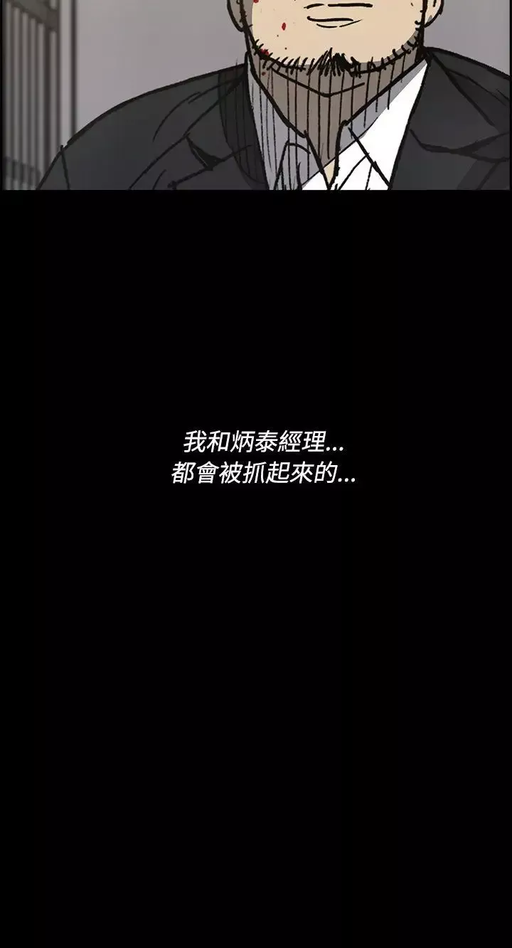 MAD:小姐與司機第23話