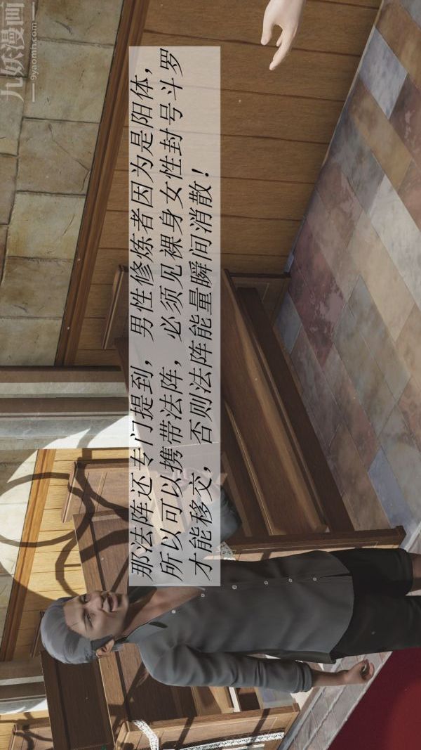 [3D]鬥羅玉傳第02章-大意的比比东01話