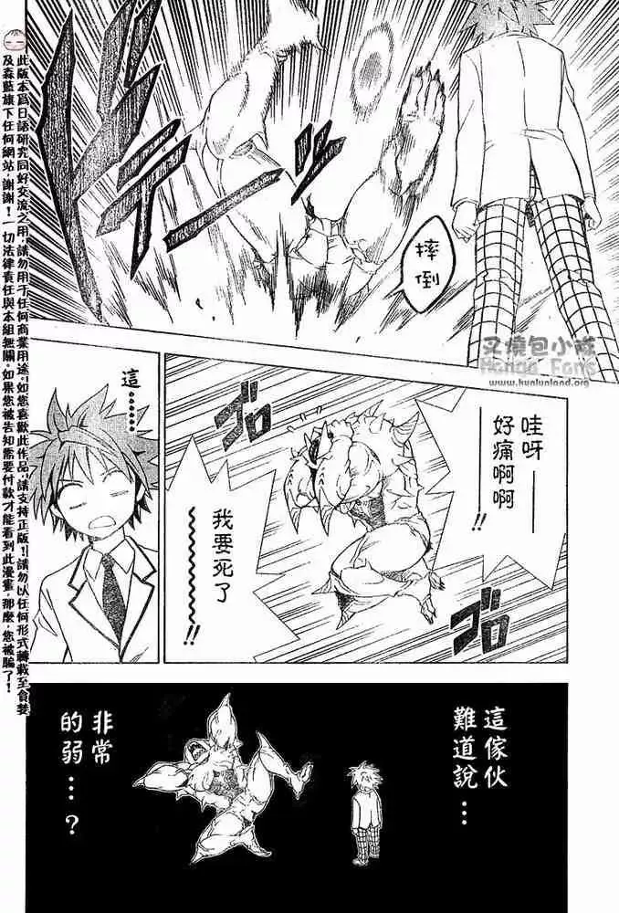 出包王女tolove008集