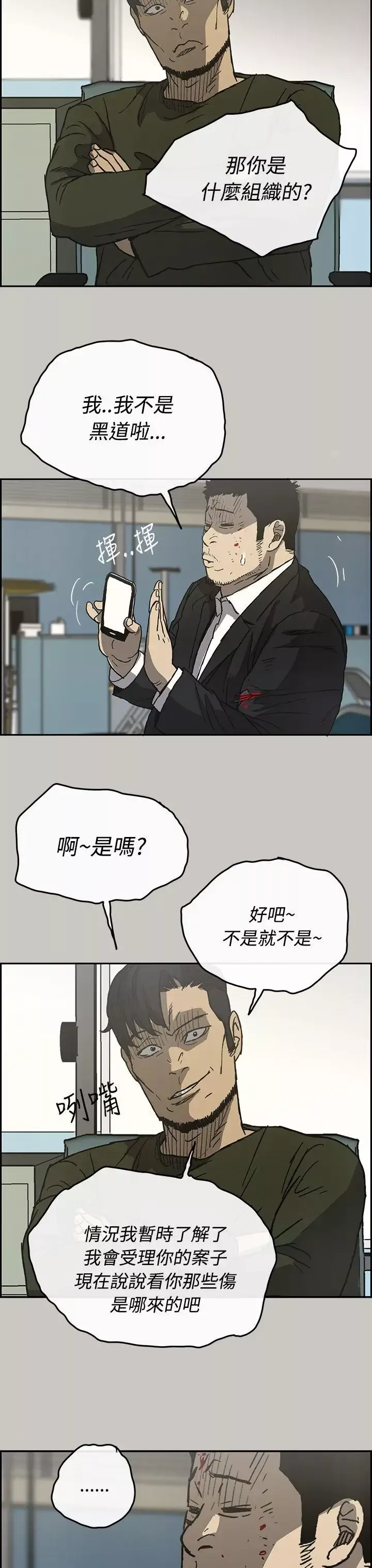 MAD:小姐與司機第23話