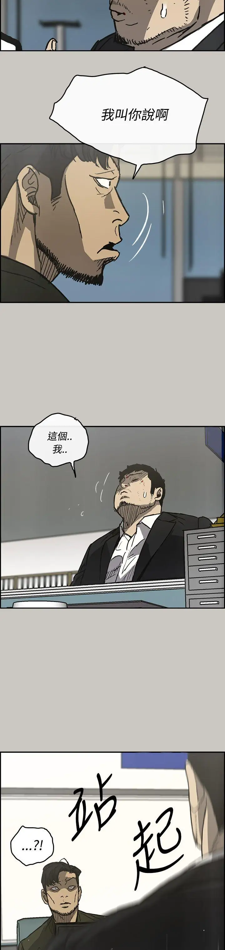 MAD:小姐与司机第23话