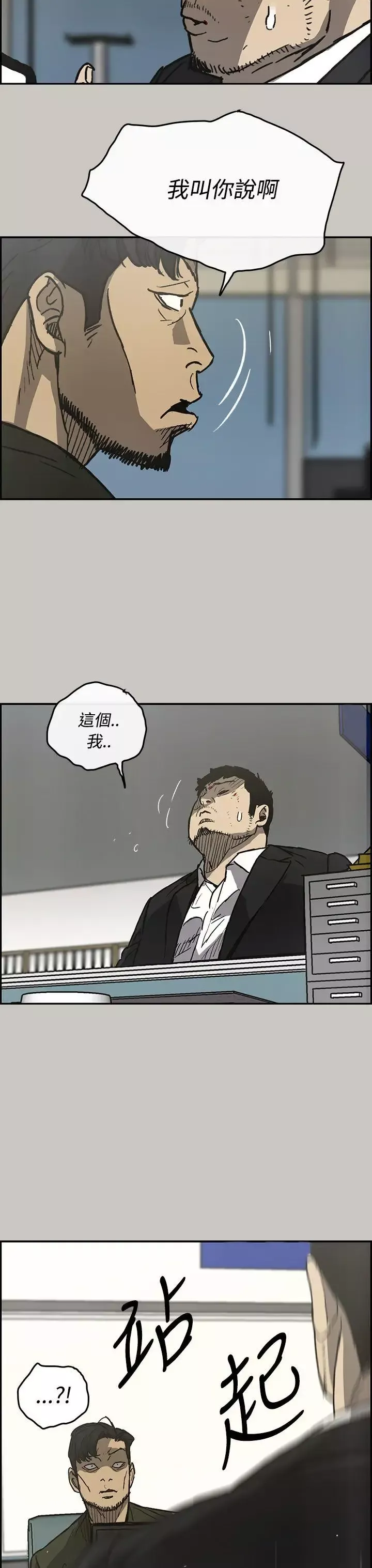 MAD:小姐與司機第23話