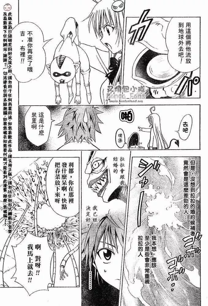 出包王女tolove008集