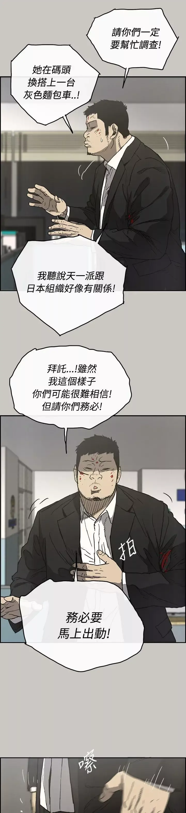 MAD:小姐与司机-第23话 - 图片 32