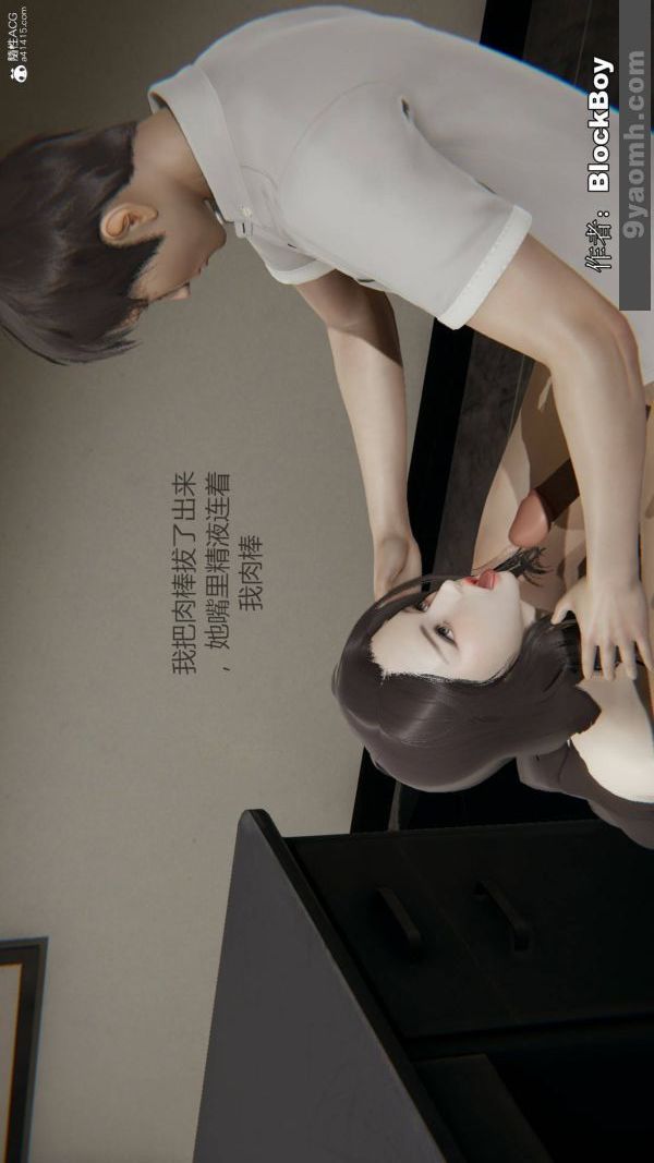 [3D]色灵系统+番外番外-花都篇4