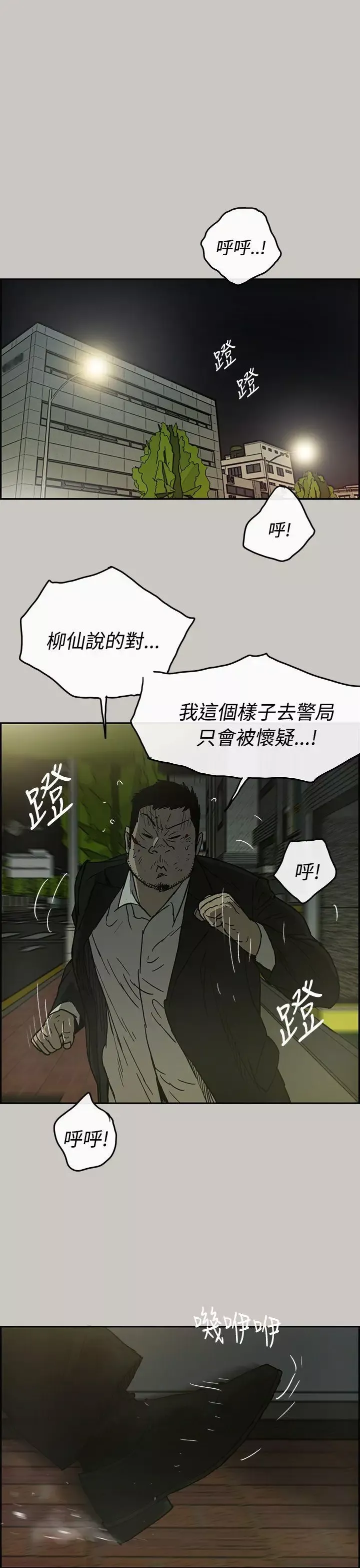 MAD:小姐与司机-第23话 - 图片 36