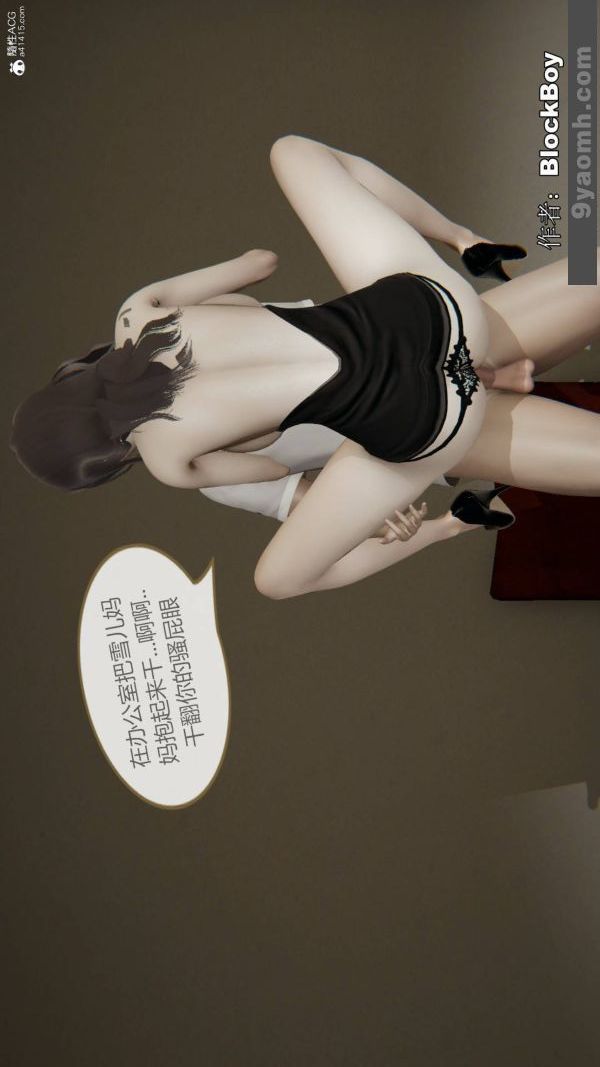 [3D]色灵系统+番外番外-花都篇5