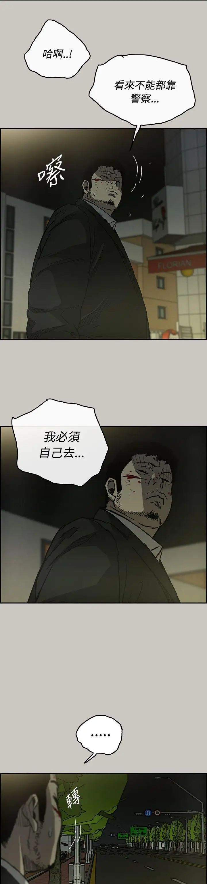 MAD:小姐与司机第23话