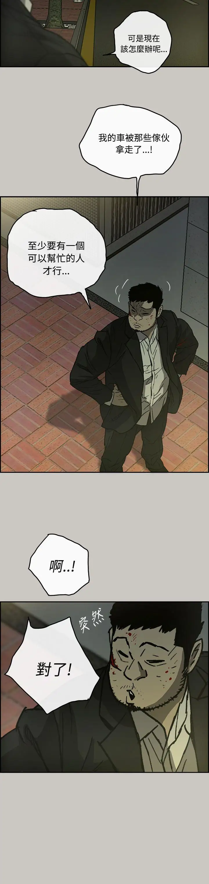 MAD:小姐与司机第23话