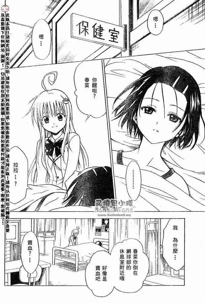 出包王女tolove008集