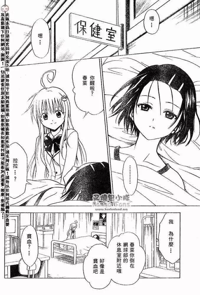 出包王女tolove008集