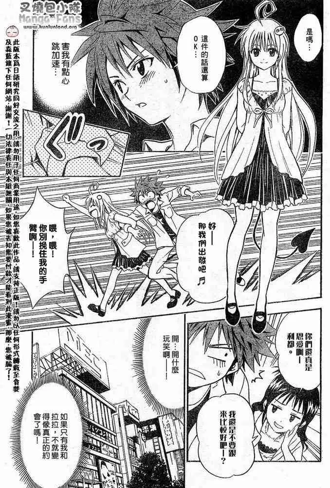 出包王女tolove009集