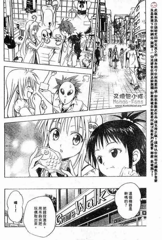 出包王女tolove009集