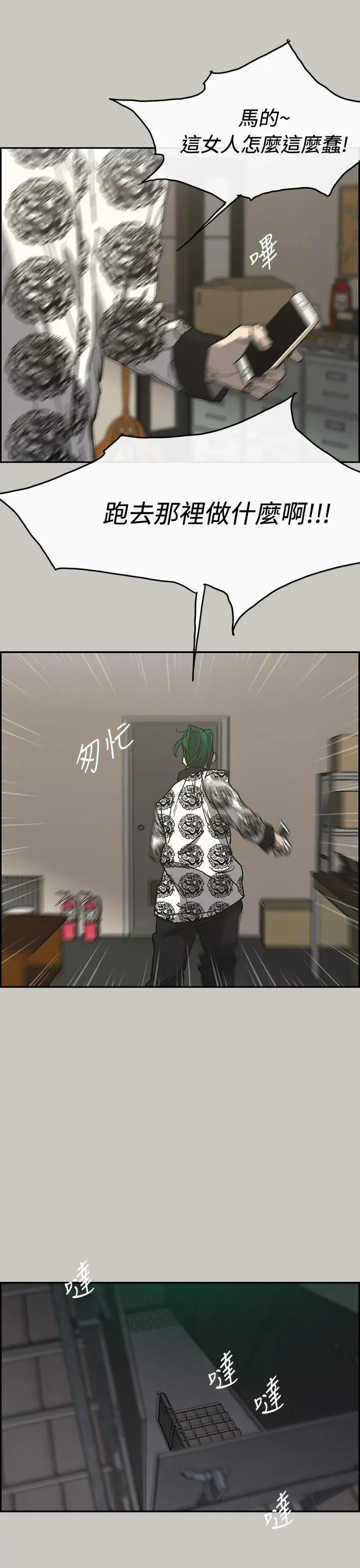 MAD:小姐與司機第24話