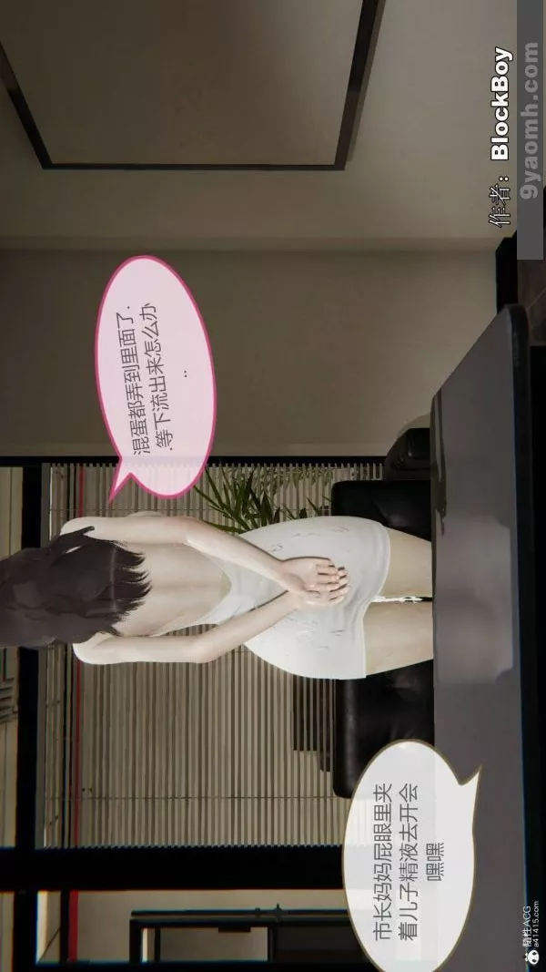 [3D]色灵系统+番外-番外-花都篇5 - 图片 23