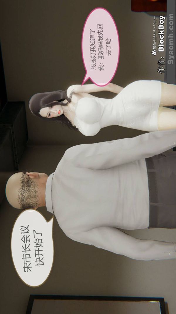 [3D]色灵系统+番外番外-花都篇5