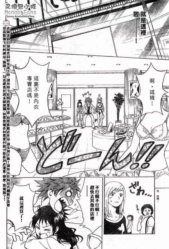 出包王女tolove009集