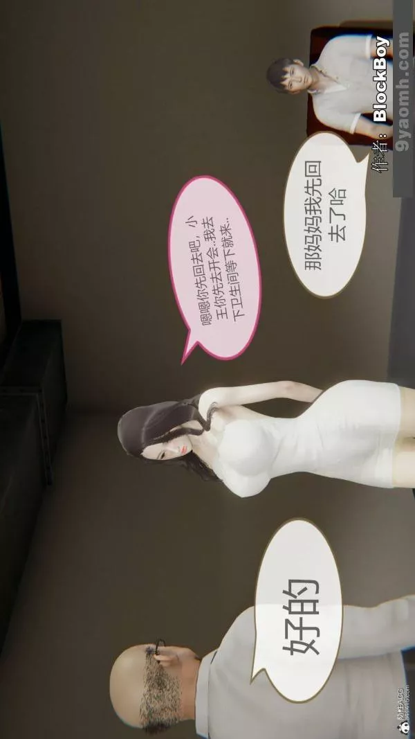 [3D]色灵系统+番外-番外-花都篇5 - 图片 25