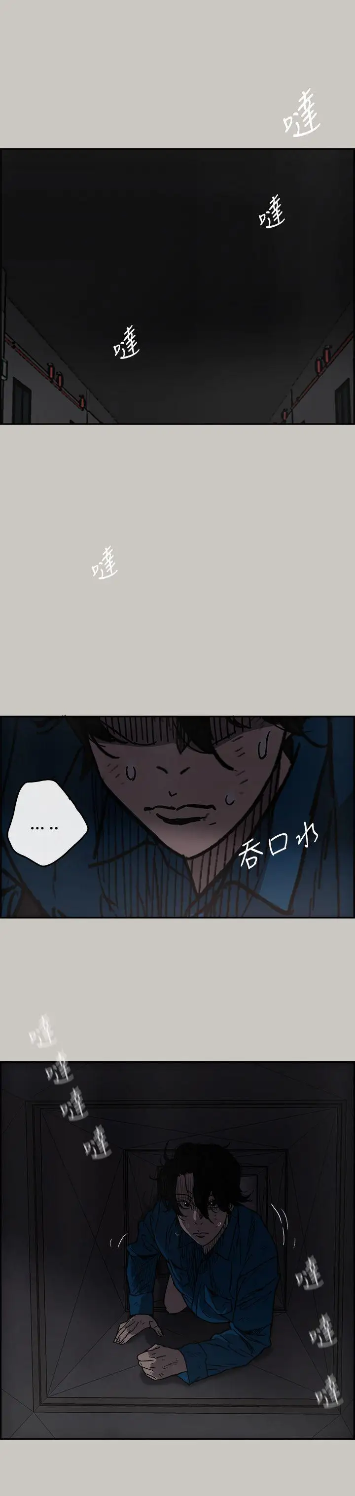 MAD:小姐與司機第24話