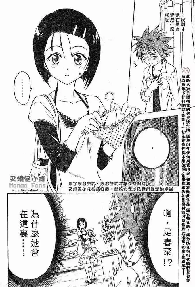 出包王女tolove009集