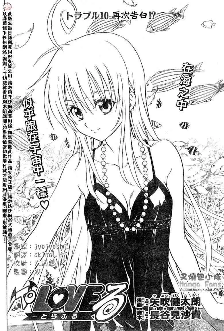 出包王女tolove010集