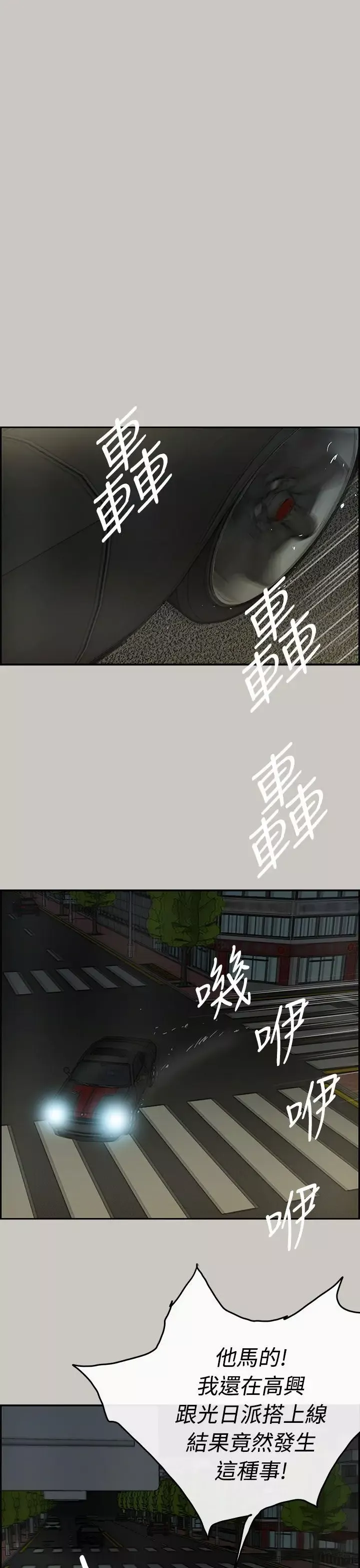 MAD:小姐与司机-第24话 - 图片 30