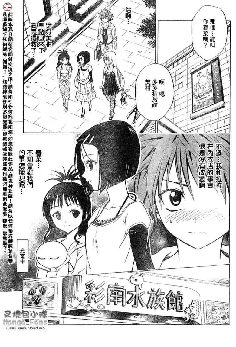 出包王女tolove010集