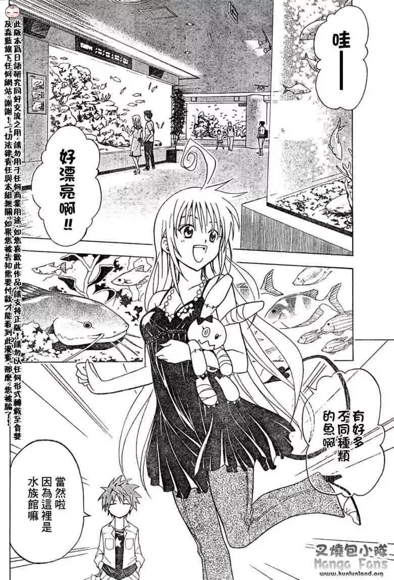 出包王女tolove010集