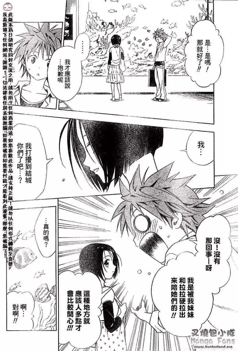 出包王女tolove010集
