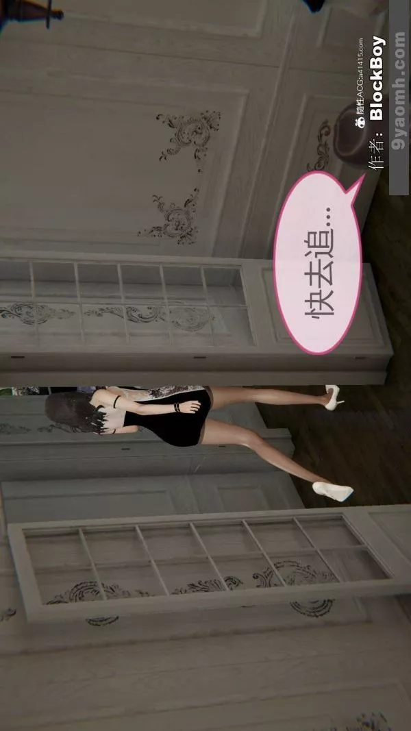 [3D]色靈系統+番外番外-花都篇5