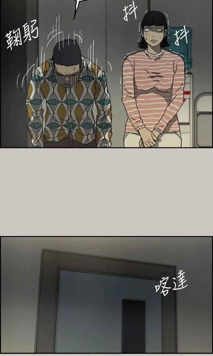 MAD:小姐與司機第24話