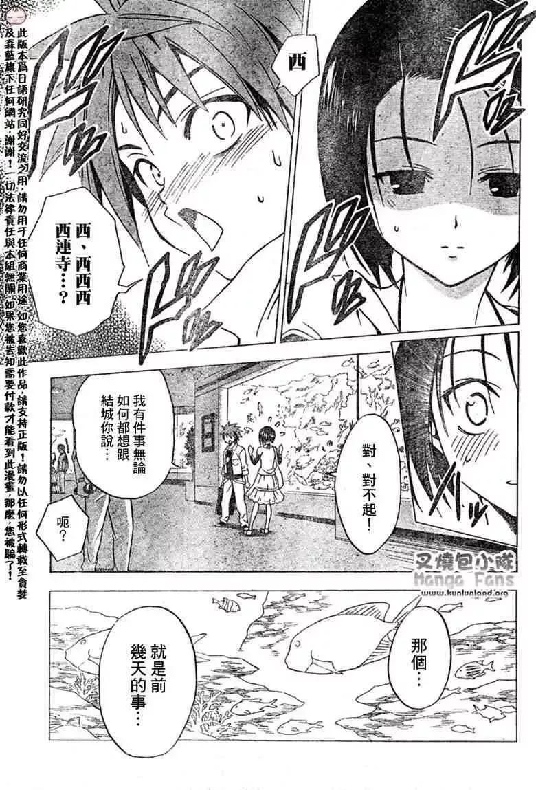 出包王女tolove010集