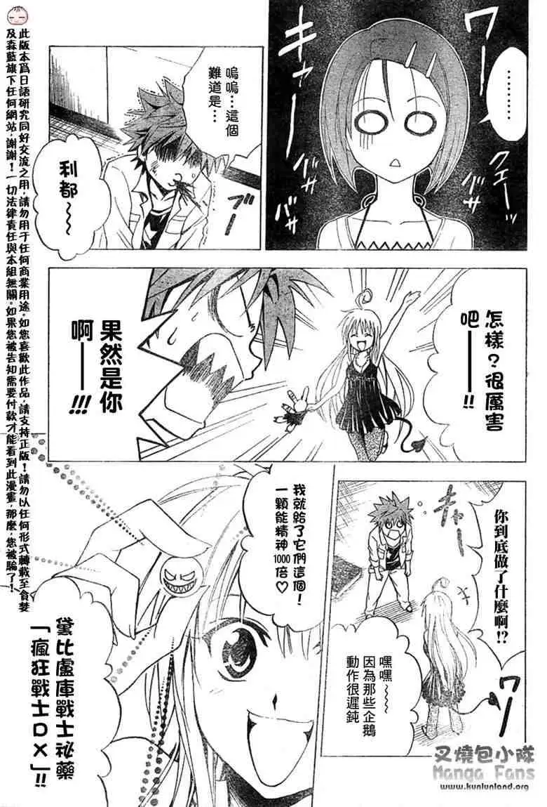 出包王女tolove010集