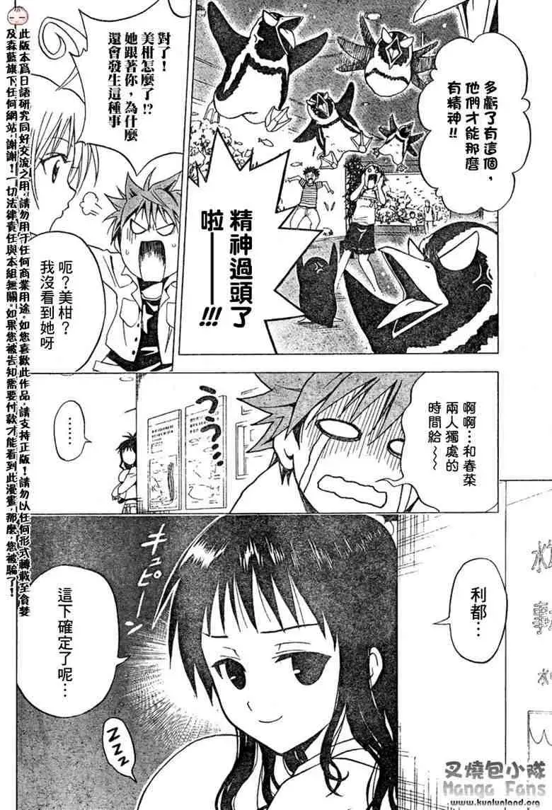 出包王女tolove010集