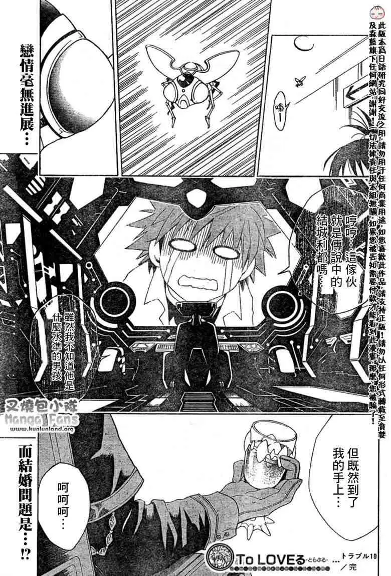 出包王女tolove010集