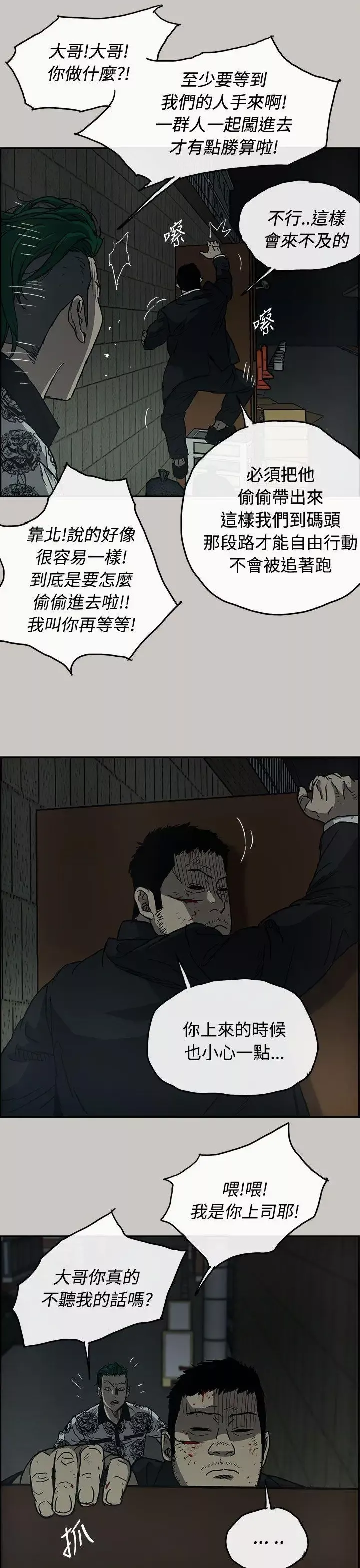 MAD:小姐與司機第25話