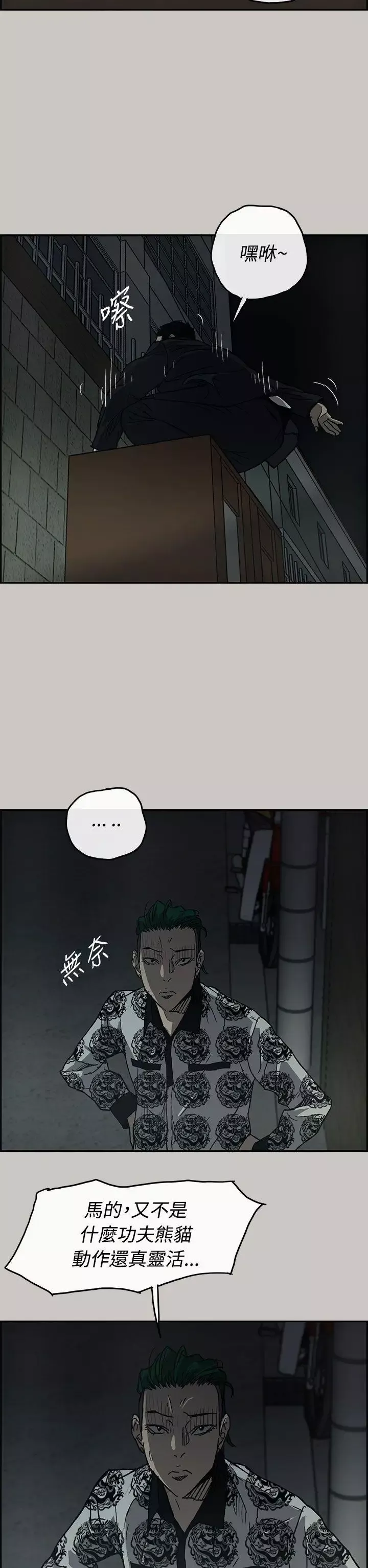 MAD:小姐與司機第25話